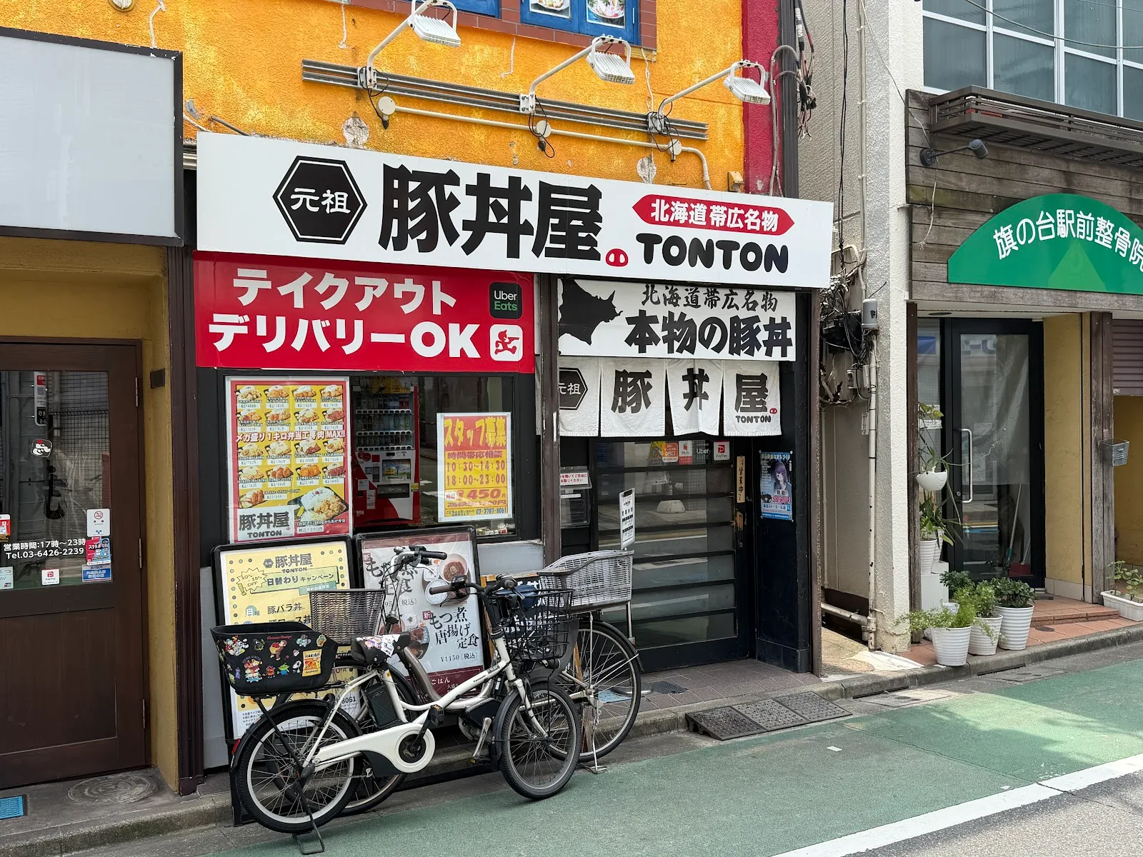 TONTON Pork Bowl Restaurant